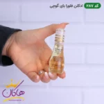 عطر گوچی فلورا اسمارت کالکشن 287 حجم 15 میل - Image 2