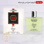 ادکلن اسمارت ۲۸۸ سی اچ مردانه 100 میل | Smart Collection CH for Men - Image 2