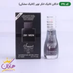 ادکلن اسمارت291 لالیک مشکی 15 میل | Smart Lalique Encre Noire 291 - Image 3