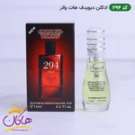 ادکلن اسمارت 294 دیویدوف هات واتر 15 میل | Smart Collection 294 Davidoff Hot Water - Image 3