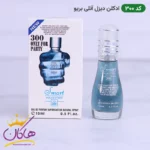 ادکلن اسمارت 300 دیزل اونلی د بریو 15 میل | Smart Collection 300 Diesel Only The Brave - Image 3