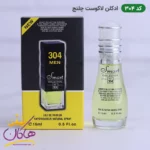 ادکلن اسمارت 304 لاگوست چلنج 15 میل | Smart collection 304 Lacoste Challenge - Image 3