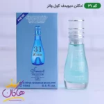 ادکلن اسمارت 31 کول واتر 15میل | Smart Collection Cool Water - Image 3