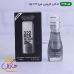 ادکلن اسمارت کالکشن 322 وی ای پی 212 مردانه 15 میل - Image 3