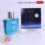 ادکلن اسمارت 330 هوگو جاست دیفرنت 100 میل | Smart Collection 330 Hugo Just Different - Image 3