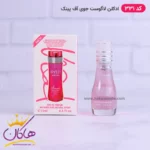 ادکلن اسمارت زنانه ۳۳۱ جوی آف پینک 15 میل - Image 4