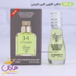 ادکلن اسمارت مردانه 34 سی کی اترنیتی 15 میل - Image 4