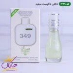 ادکلن اسمارت 349 لاگوست سفید 15میل | Smart Collection 349 Lacoste White - Image 3