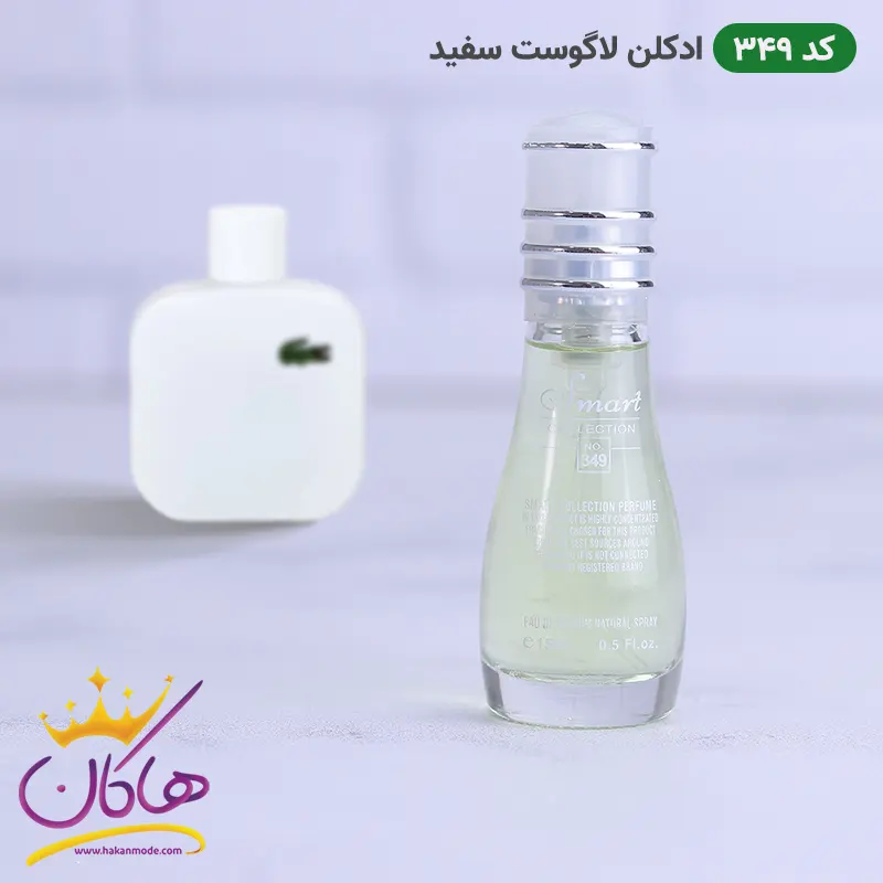 code-349-smart-collection-15ml-2.webp ادکلن اسمارت 349 لاگوست سفید 15میل | Smart Collection 349 Lacoste White - Image 1