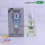 ادکلن جیبی اسمارت کالکشن 352 اینوکتوس 15 میل - Image 3