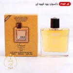 ادکلن اسمارت کالکشن 354 وود قهوه ای 100 میل | Smart Collection He Wood - Image 2