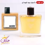ادکلن اسمارت کالکشن 354 وود قهوه ای 100 میل | Smart Collection He Wood