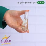 ادکلن اسمارت 362 کرید سیلور 15 میل مانتین واتر | Smart Collection 362 Creed Silver Mountain Water - Image 3