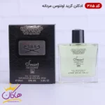 ادکلن اسمارت کالکشن ۳۸۵ کرید اونتوس 100 میل | Smart Collection 385 Creed Aventus - Image 2