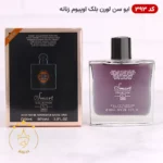 ادکلن اسمارت کالکشن 393 ایو سن لورن بلک اوپیوم ۱۰۰ میل - Image 2