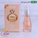 ادکلن اسمارت کالکشن 394 پاکو رابان المپیا 15 میل - Image 3