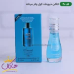 ادکلن اسمارت 40 دیویدف کول واتر 15 میل | Smart Cool Water - Image 3