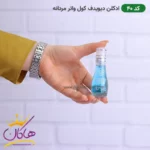 ادکلن اسمارت 40 دیویدف کول واتر 15 میل | Smart Cool Water - Image 2