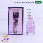 ادکلن اسمارت 404 لانکوم ترزور میدنایت رز 15 میل | Smart Collection Lancome Tresor Midnight Rose 404 - Image 3