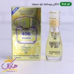ادکلن اسمارت 406 ورساچه یلو دایموند 15 میل | Smart Collection 406 Versace Yellow Diamond - Image 3