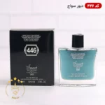 ادکلن اسمارت کالکشن 446 ساواج دیور 100 میل | Smart Collection Sauvage Dior - Image 2