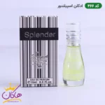 عطر اسمارت کالکشن کد ۴۶۶ اسپیلندور 15 میل - Image 3