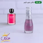 ادکلن اسمارت کالکشن کد 47 جوپ قرمز 15 میل