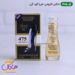 ادکلن اسمارت 475 گود گرل زنانه 15 میل | Smart Collection good girl 475 - Image 3