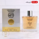 ادکلن اسمارت کالکشن 477 آزارو وانتد 100 میل | Smart Collection Azzaro Wanted - Image 2