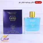 ادکلن ورساچه پورهوم دیلان بلو اسمارت کد 478 مردانه 100 میل - تصویر 2