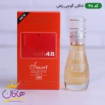 ادکلن اسمارت 48 گوچی راش 15 میل | Smart Collection 48 Gucci Rush - Image 3