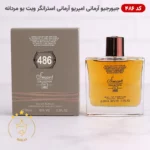 ادکلن اسمارت 486 جورجیو آرمانی استرانگر ویت یو 100 میل | Smart Collection Giorgio Armani Stronger with You - Image 2