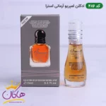 ادکلن اسمارت 486 جورجیو آرمانی 15 میل استرانگر ویت یو | Smart Collection 486 Giorgio Armani Stronger with You - Image 3