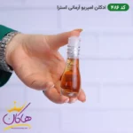 ادکلن اسمارت 486 جورجیو آرمانی 15 میل استرانگر ویت یو | Smart Collection 486 Giorgio Armani Stronger with You - Image 2