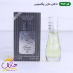 ادکلن اسمارت کالکشن 493 مارلی پگاسوس 15 میل | Smart Collection 493 Pegasus de Marly - Image 3
