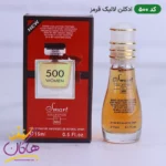 ادکلن جیبی اسمارت کالکشن 500 لالیک قرمز 15 میل - Image 2