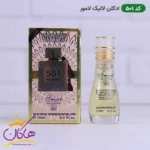 ادکلن اسمارت زنانه 501 لالیک لامور 15میل - Image 2