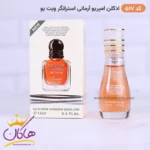 ادکلن اسمارت زنانه 517 استرانگر ویت یو 15 میل - تصویر 3