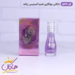 ادکلن اسمارت زنانه 539 امنیا آمیتیس 15 میل - Image 2