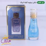 ادکلن اسمارت 544 دولچه گابانا کینگ 15 میل | Smart Collection 544 Dolce Gabbana King - تصویر 2