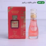 ادکلن اسمارت 547 باکارات رژ قرمز 15 میل | Smart Collection 547 Baccarat Rouge - Image 2