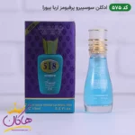 ادکلن اسمارت کالکشن 518 اربا پورا زنانه 15میل - Image 3