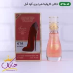 ادکلن اسمارت زنانه 575 وری گود گرل 15میل - Image 3
