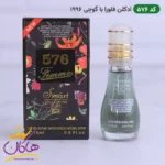 ادکلن جیبی اسمارت کالکشن 576 فلورا بای گوچی 15 میل - Image 3