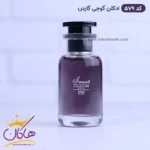 ادکلن اسمارت کالکشن 579 گوچی گاردن جیبی 25 میل - Image 3