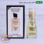 ادکلن اسمارت 580 ایو سن لورن لیبره 15 میل | Smart Collection 580 YSL Libre - Image 3