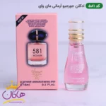 ادکلن اسمارت 581 جورجیو آرمانی مای وی 15 میل | Smart Collection 581 GIORGIO ARMANI My Way - Image 2