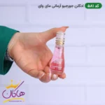 ادکلن اسمارت 581 جورجیو آرمانی مای وی 15 میل | Smart Collection 581 GIORGIO ARMANI My Way - Image 3