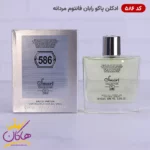 ادکلن اسمارت کالکشن 586 پاکو رابان فانتوم 100 میل | Smart Collectin 586 Paco Rabanne Phantom - Image 2