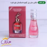 ادکلن اسمارت 591 اسکندال بای نایت 15 میل ژان پل گوتیه | Smart Collection 591 Jean Paul Gaultier Scandal By Night - Image 2